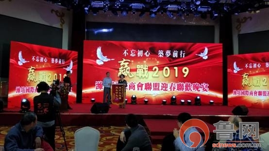 潍坊卫恩医院党支部书记于静代表治愈的患者给潍坊市浙江商会会长、众飞国际总裁周方旺赠送锦旗。